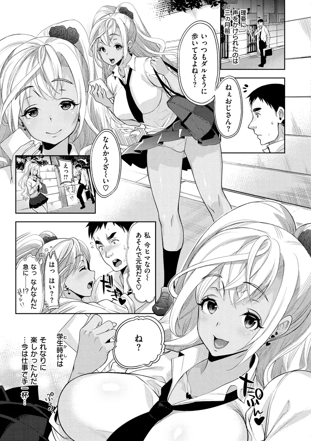 [Ohkami Ryosuke] ふれて はいって とけあって… Fhentai - Page 142