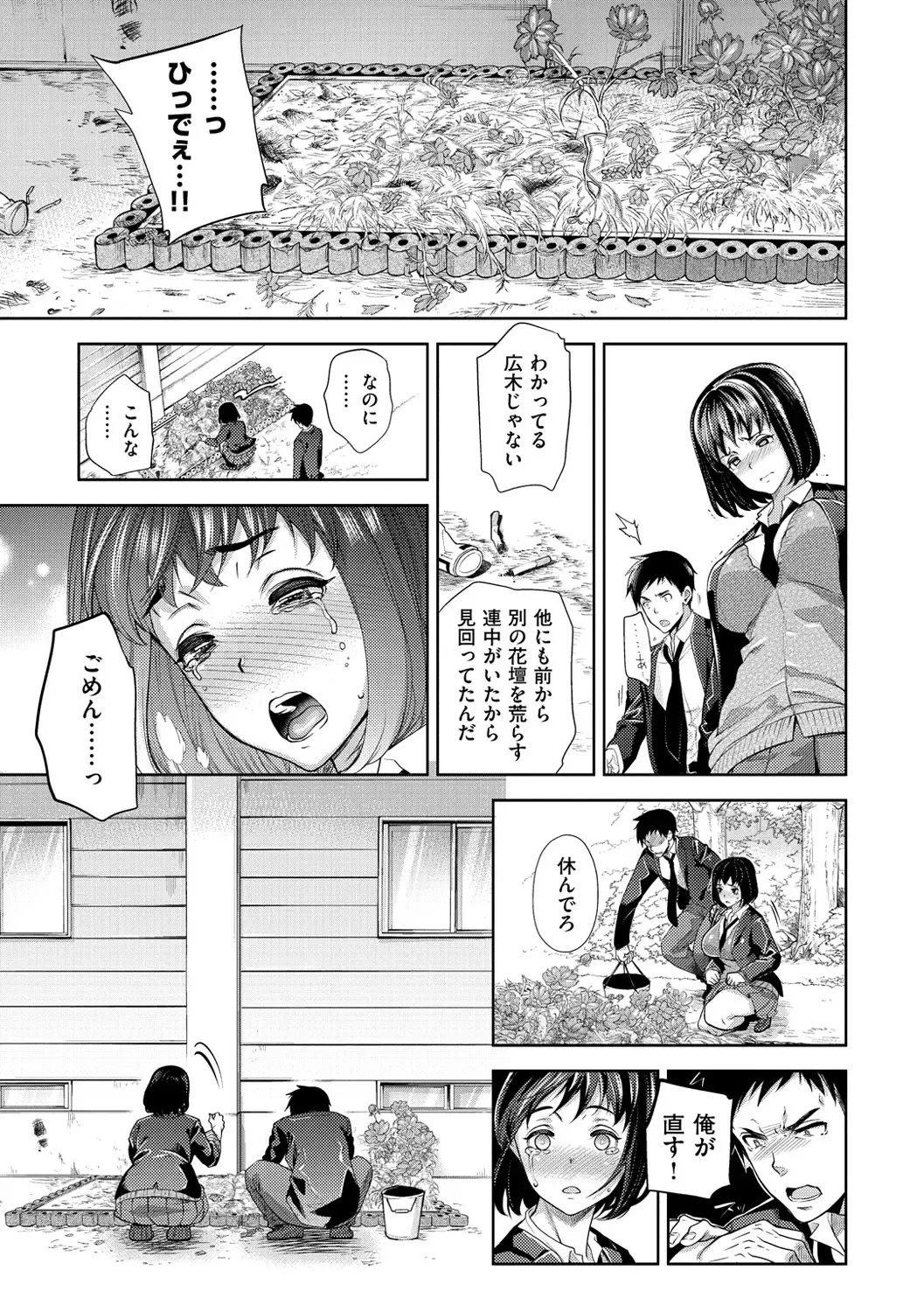 [Ohkami Ryosuke] ふれて はいって とけあって… Fhentai - Page 164