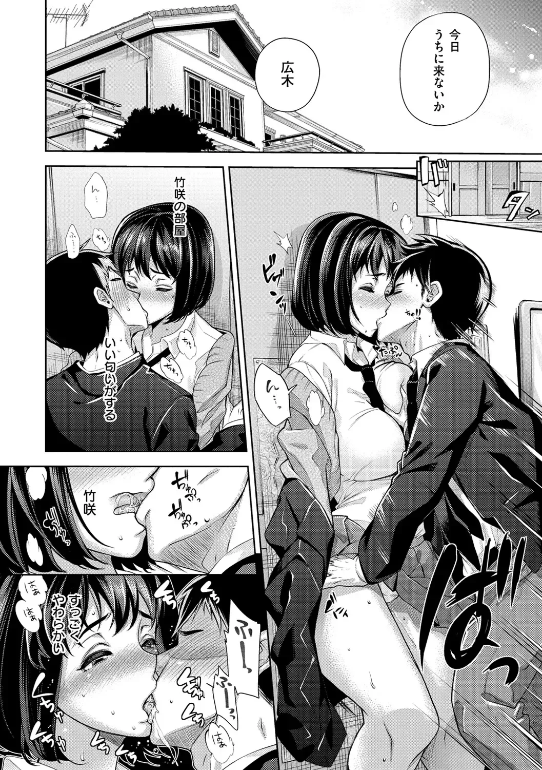 [Ohkami Ryosuke] ふれて はいって とけあって… Fhentai - Page 165