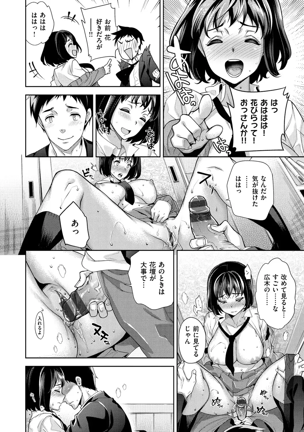 [Ohkami Ryosuke] ふれて はいって とけあって… Fhentai - Page 169