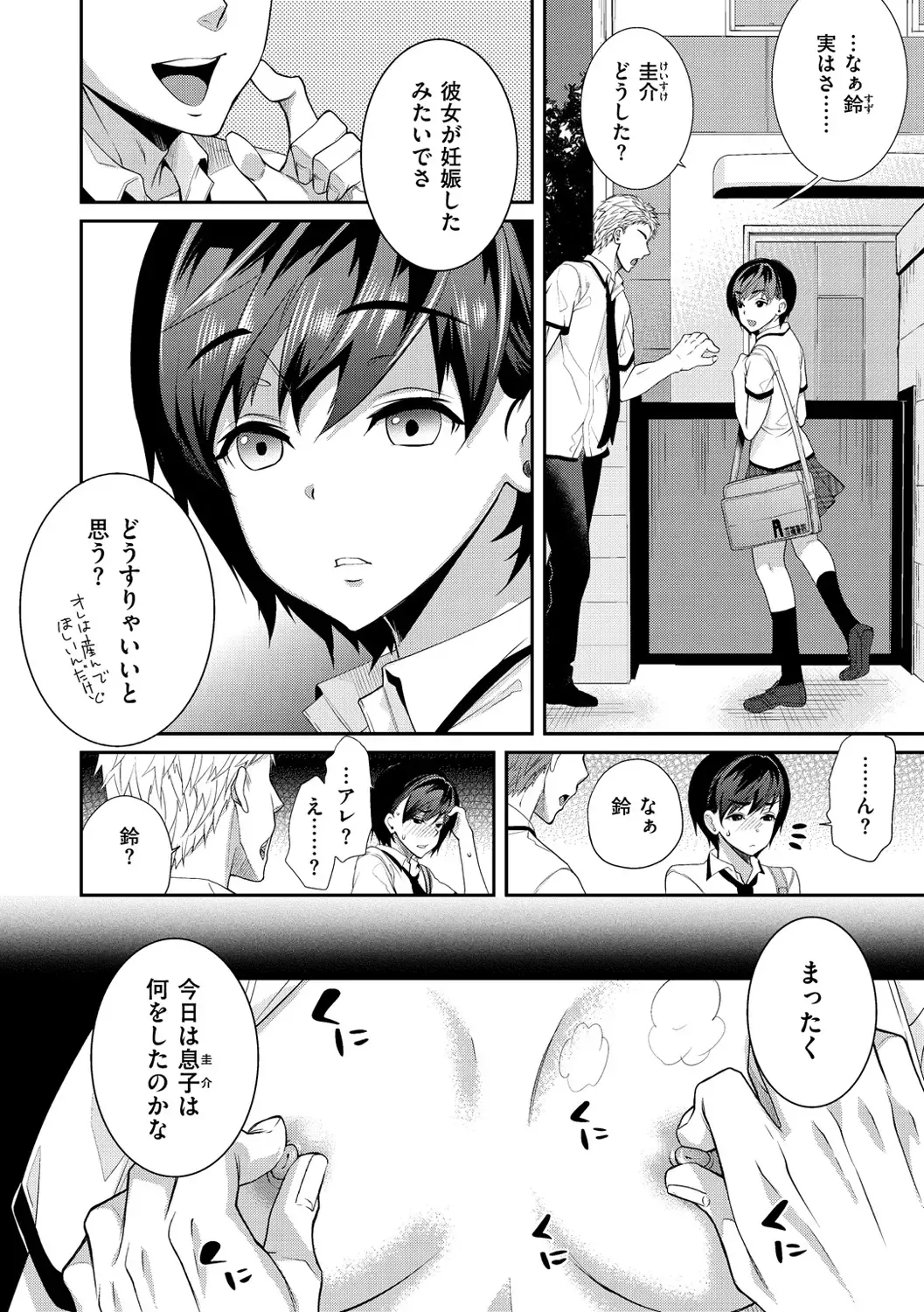 [Ohkami Ryosuke] ふれて はいって とけあって… Fhentai - Page 177