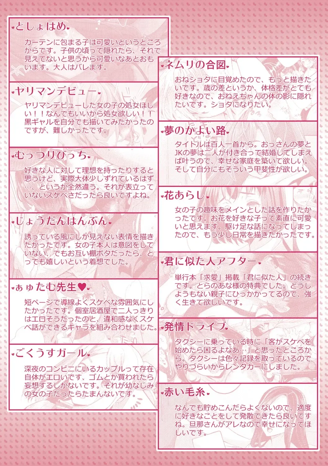 [Ohkami Ryosuke] ふれて はいって とけあって… Fhentai - Page 214