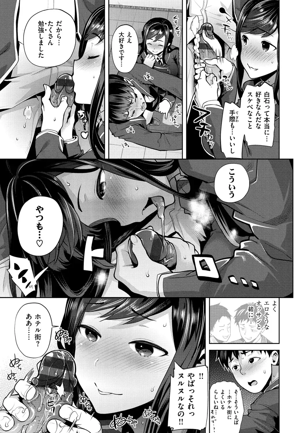 [Ohkami Ryosuke] ふれて はいって とけあって… Fhentai - Page 28
