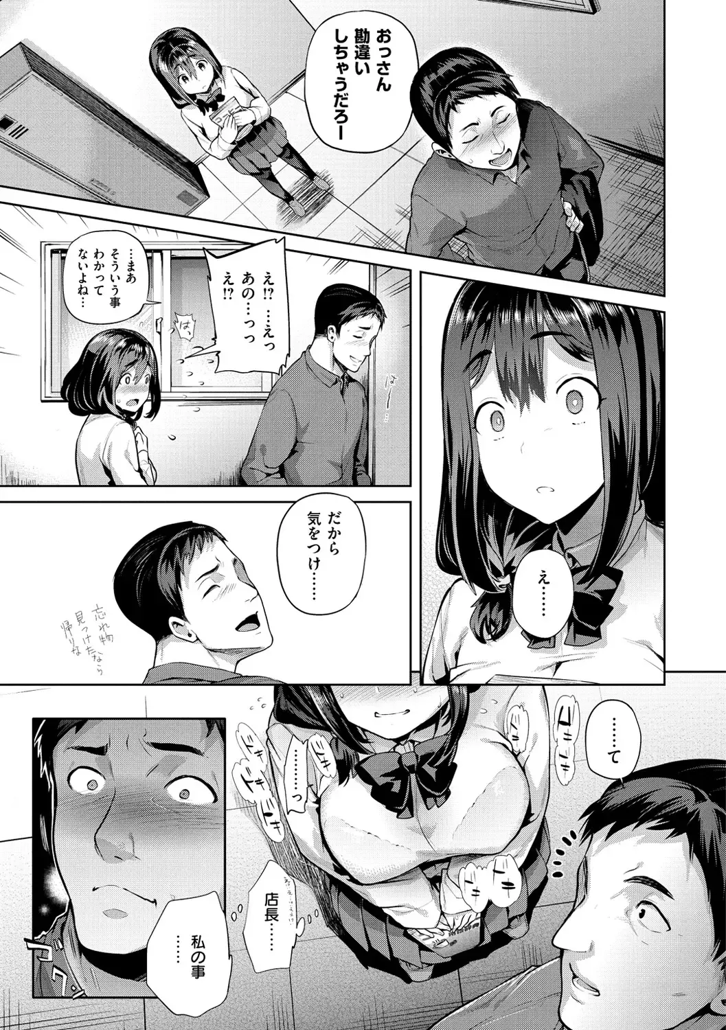[Ohkami Ryosuke] ふれて はいって とけあって… Fhentai - Page 40