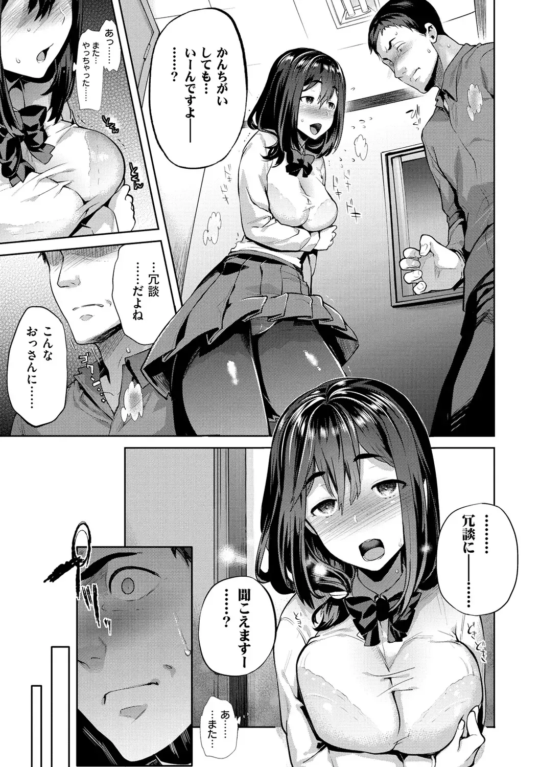 [Ohkami Ryosuke] ふれて はいって とけあって… Fhentai - Page 42