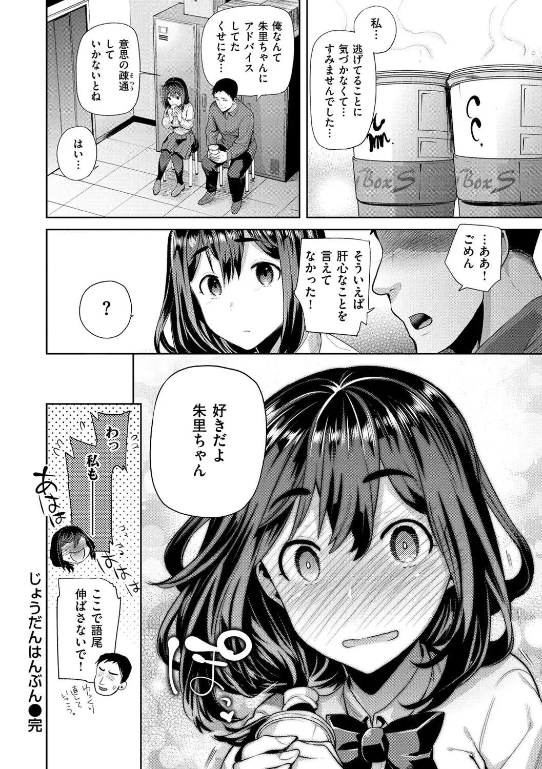 [Ohkami Ryosuke] ふれて はいって とけあって… Fhentai - Page 57