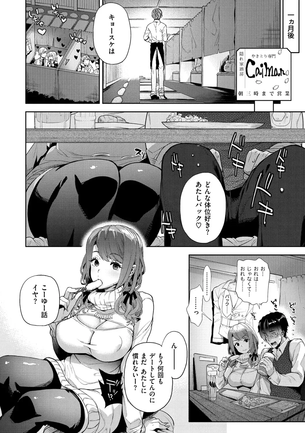 [Ohkami Ryosuke] ふれて はいって とけあって… Fhentai - Page 59
