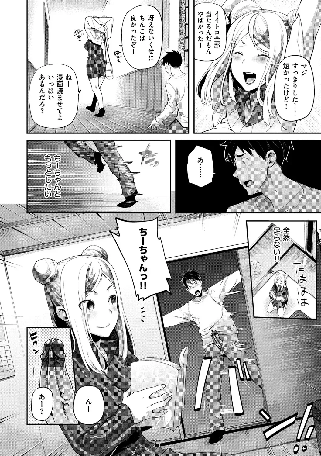 [Ohkami Ryosuke] ふれて はいって とけあって… Fhentai - Page 87