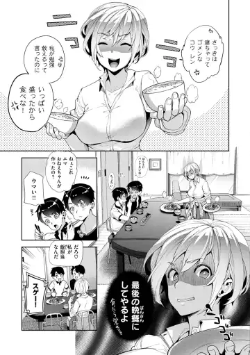 [Ohkami Ryosuke] ふれて はいって とけあって… Fhentai - Page 100