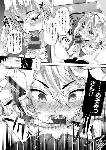 [Ohkami Ryosuke] ふれて はいって とけあって… Fhentai - Page 129