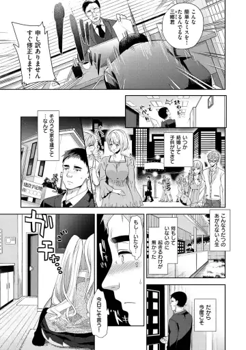 [Ohkami Ryosuke] ふれて はいって とけあって… Fhentai - Page 138