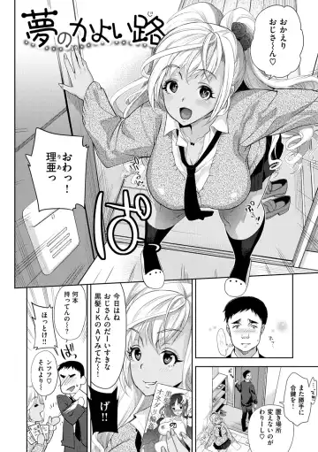 [Ohkami Ryosuke] ふれて はいって とけあって… Fhentai - Page 139