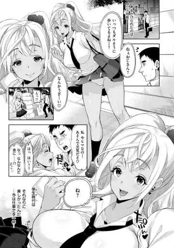 [Ohkami Ryosuke] ふれて はいって とけあって… Fhentai - Page 142