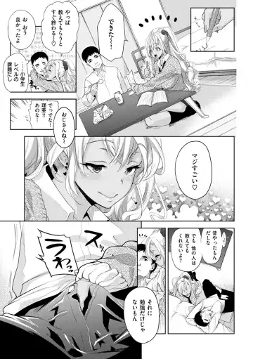 [Ohkami Ryosuke] ふれて はいって とけあって… Fhentai - Page 144