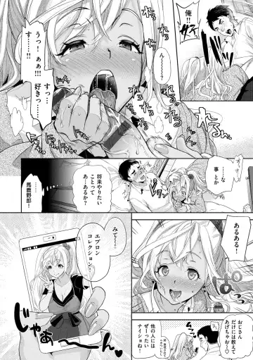 [Ohkami Ryosuke] ふれて はいって とけあって… Fhentai - Page 147
