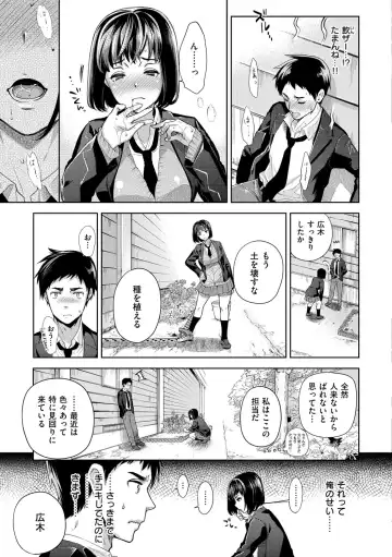 [Ohkami Ryosuke] ふれて はいって とけあって… Fhentai - Page 160