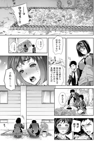[Ohkami Ryosuke] ふれて はいって とけあって… Fhentai - Page 164