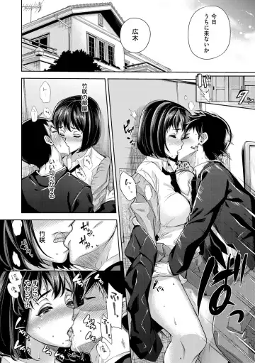 [Ohkami Ryosuke] ふれて はいって とけあって… Fhentai - Page 165