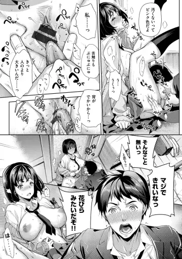 [Ohkami Ryosuke] ふれて はいって とけあって… Fhentai - Page 168