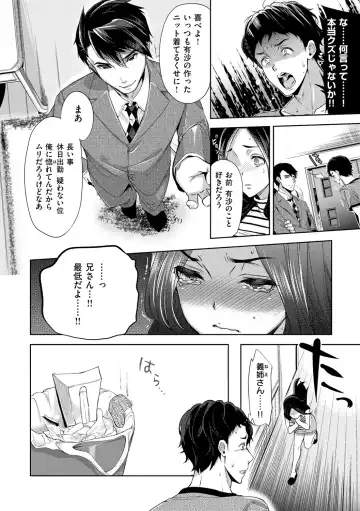 [Ohkami Ryosuke] ふれて はいって とけあって… Fhentai - Page 197