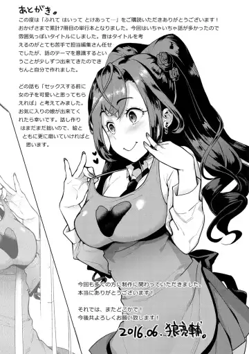 [Ohkami Ryosuke] ふれて はいって とけあって… Fhentai - Page 210