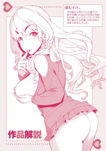 [Ohkami Ryosuke] ふれて はいって とけあって… Fhentai - Page 213