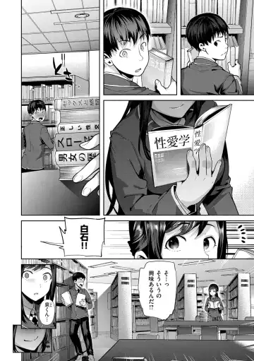 [Ohkami Ryosuke] ふれて はいって とけあって… Fhentai - Page 23