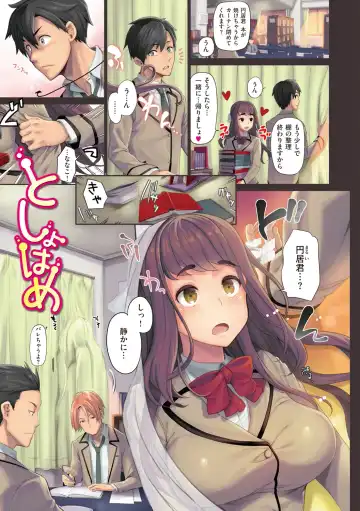 [Ohkami Ryosuke] ふれて はいって とけあって… Fhentai - Page 4