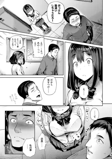 [Ohkami Ryosuke] ふれて はいって とけあって… Fhentai - Page 40