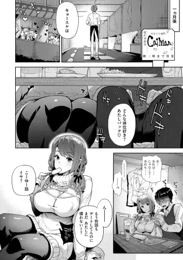 [Ohkami Ryosuke] ふれて はいって とけあって… Fhentai - Page 59
