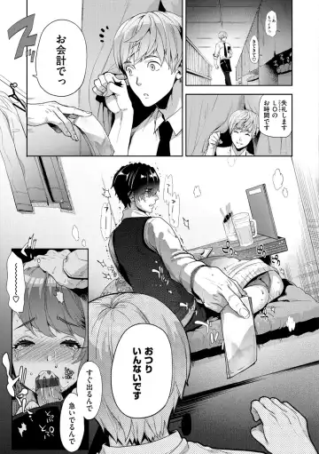 [Ohkami Ryosuke] ふれて はいって とけあって… Fhentai - Page 70