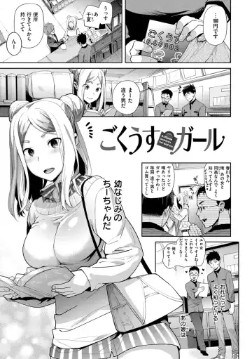 [Ohkami Ryosuke] ふれて はいって とけあって… Fhentai - Page 78