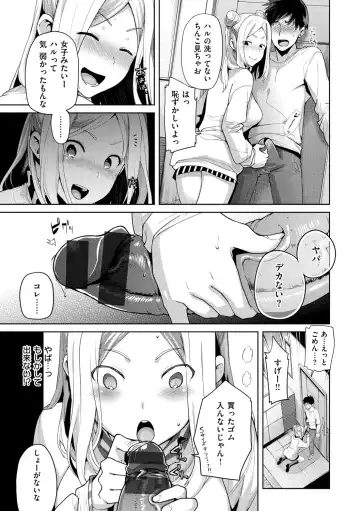 [Ohkami Ryosuke] ふれて はいって とけあって… Fhentai - Page 84