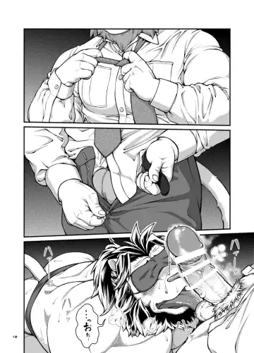 [Jin] 9ANIMALS ver.3.0 KING LION Fhentai - Page 9