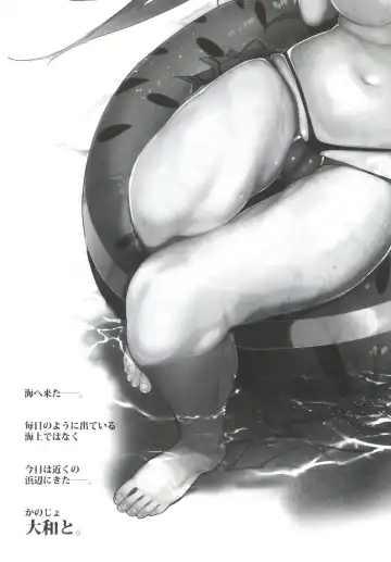 [Ribyuhki] Yamato-san wa Se ga Takai. 2 Fhentai - Page 2