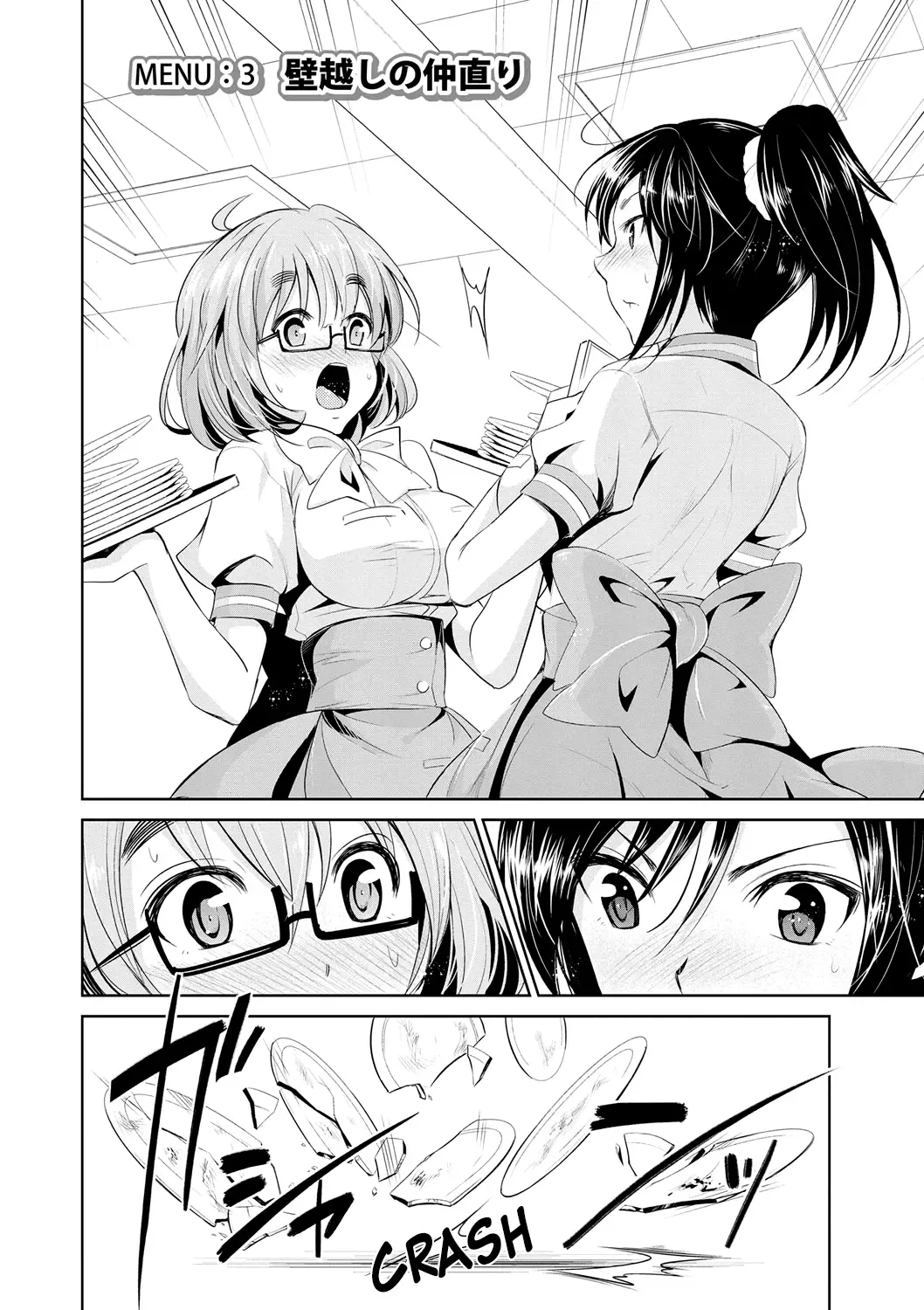 [Dekosen Takuji] Himitsu no Artemis - the Secret Artemis Fhentai.net - Page 44