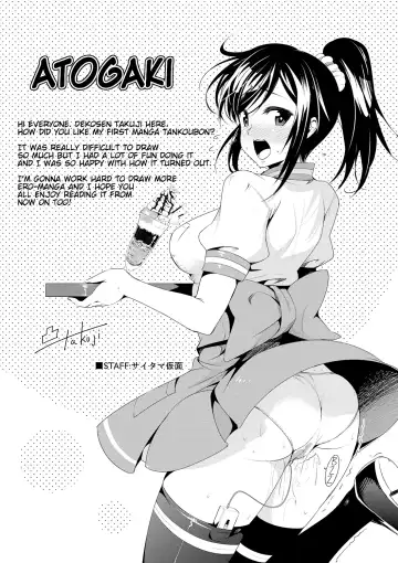 [Dekosen Takuji] Himitsu no Artemis - the Secret Artemis Fhentai.net - Page 196