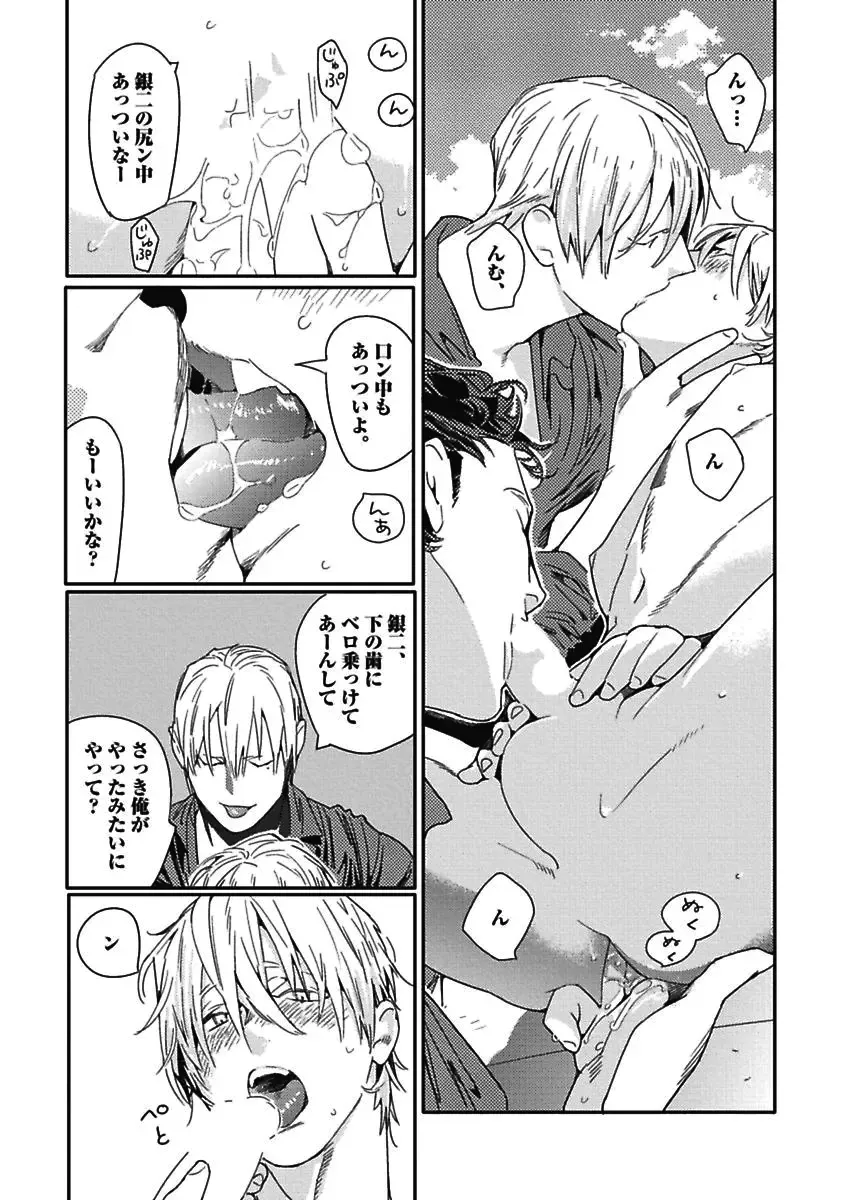 [Watanabe Asia] Meno-chan wa Aega Nai Fhentai - Page 103