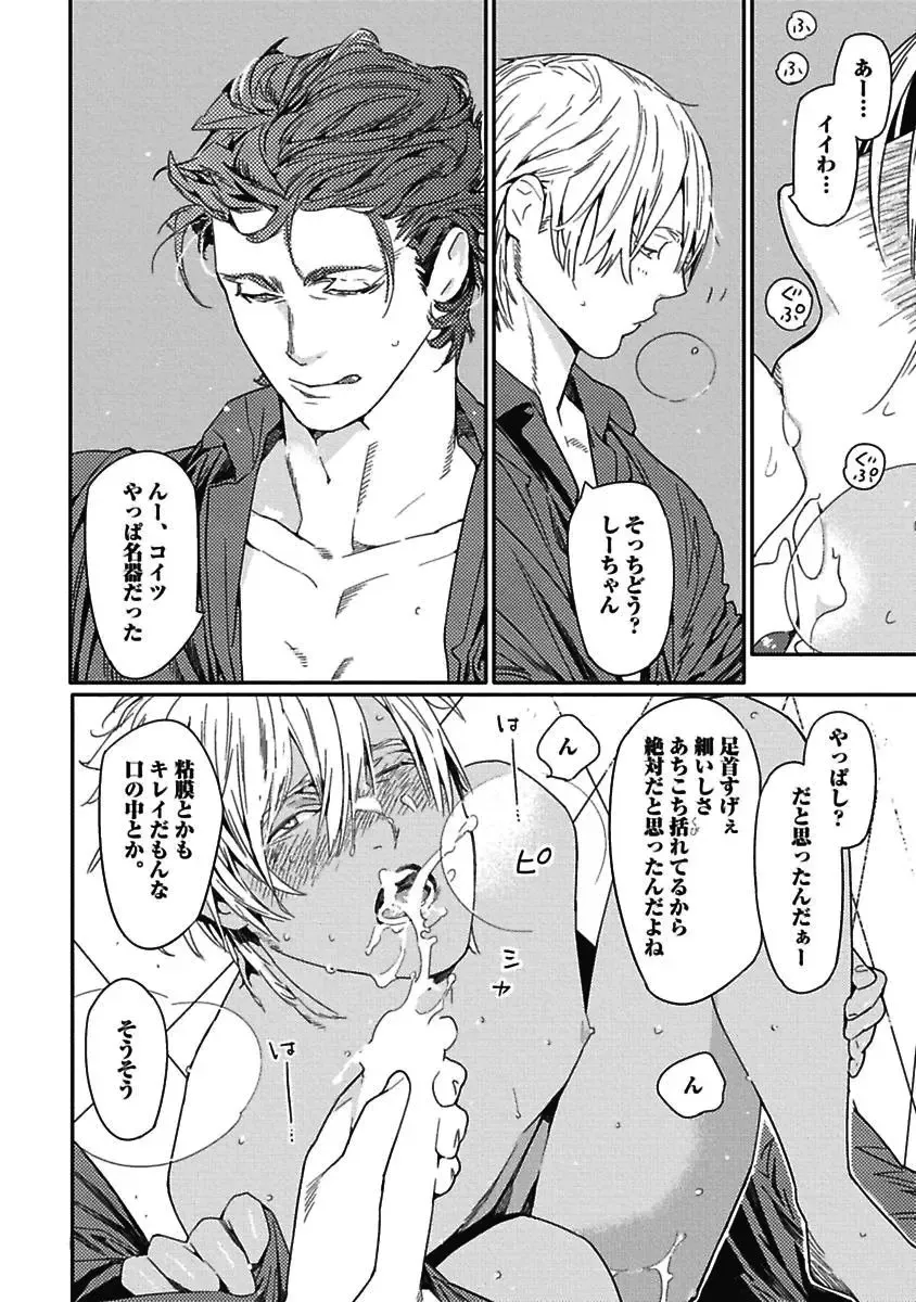 [Watanabe Asia] Meno-chan wa Aega Nai Fhentai - Page 106