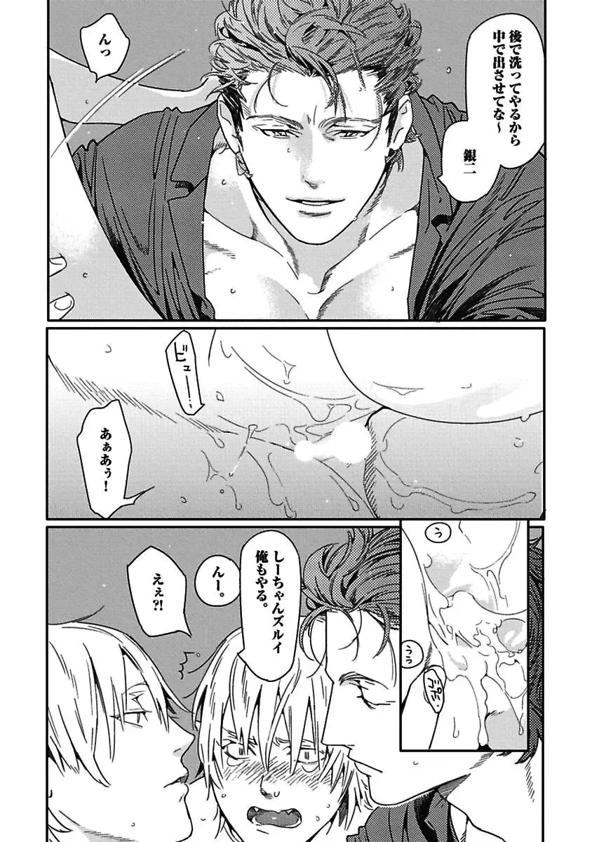 [Watanabe Asia] Meno-chan wa Aega Nai Fhentai - Page 107