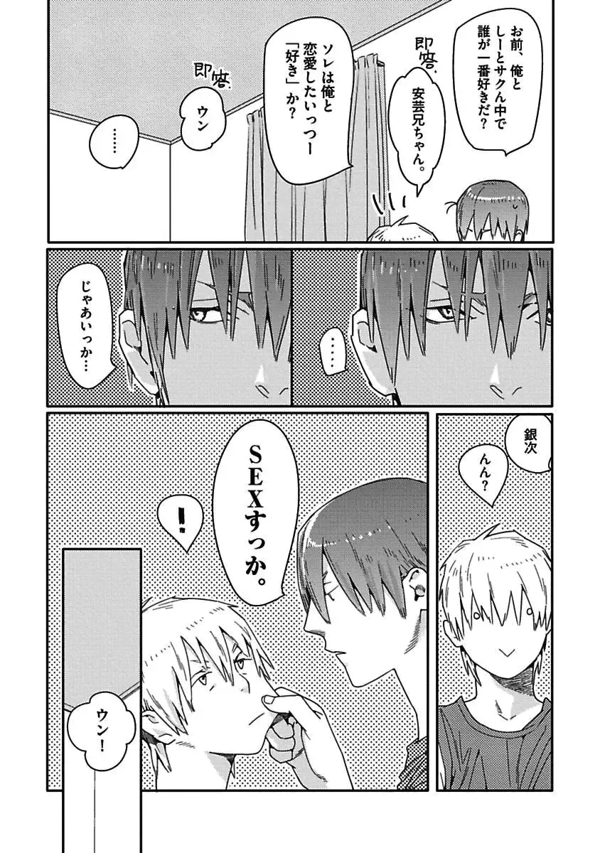 [Watanabe Asia] Meno-chan wa Aega Nai Fhentai - Page 119