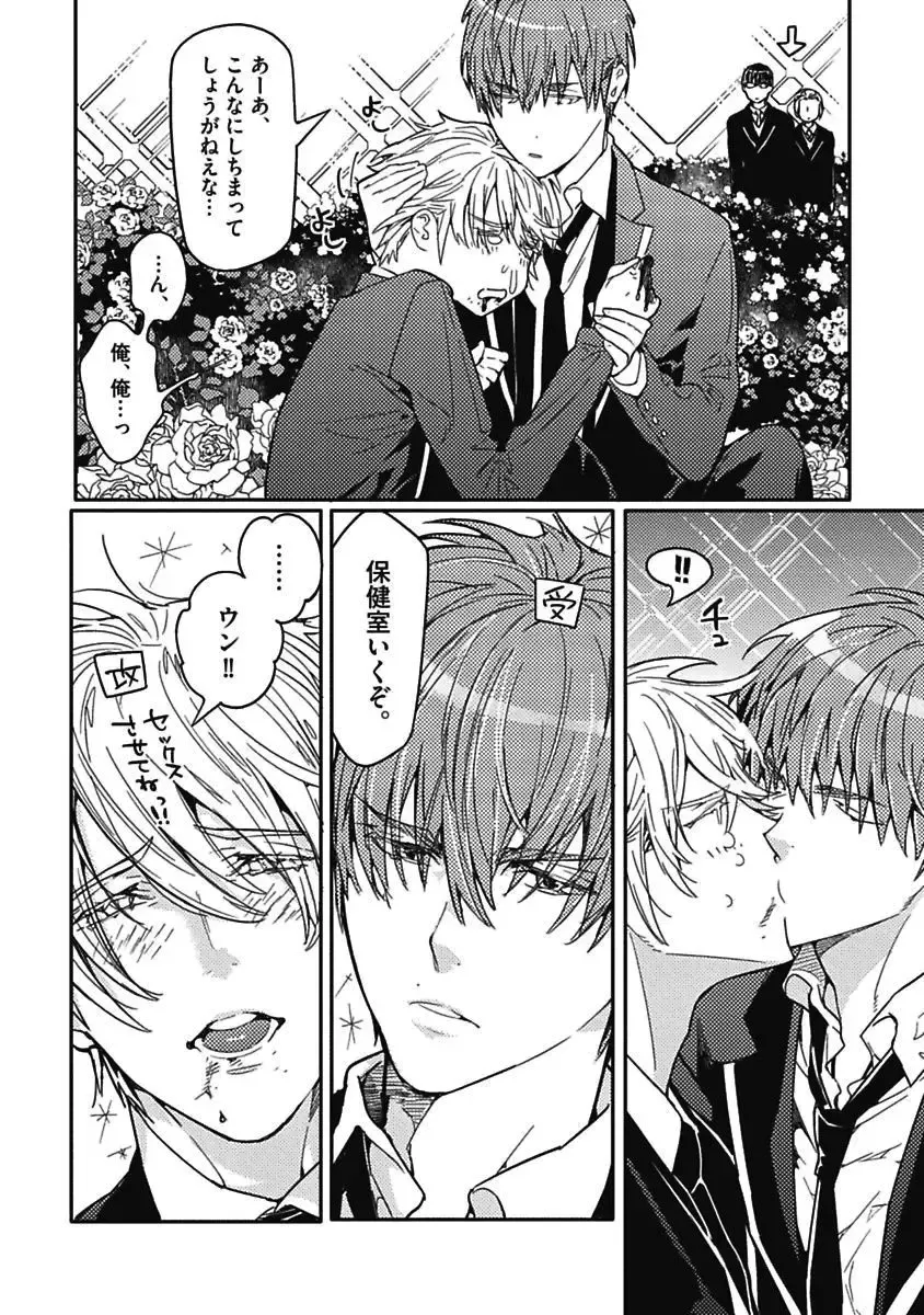 [Watanabe Asia] Meno-chan wa Aega Nai Fhentai - Page 12