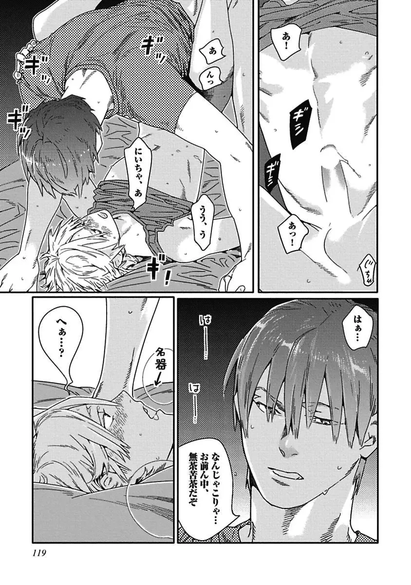 [Watanabe Asia] Meno-chan wa Aega Nai Fhentai - Page 121