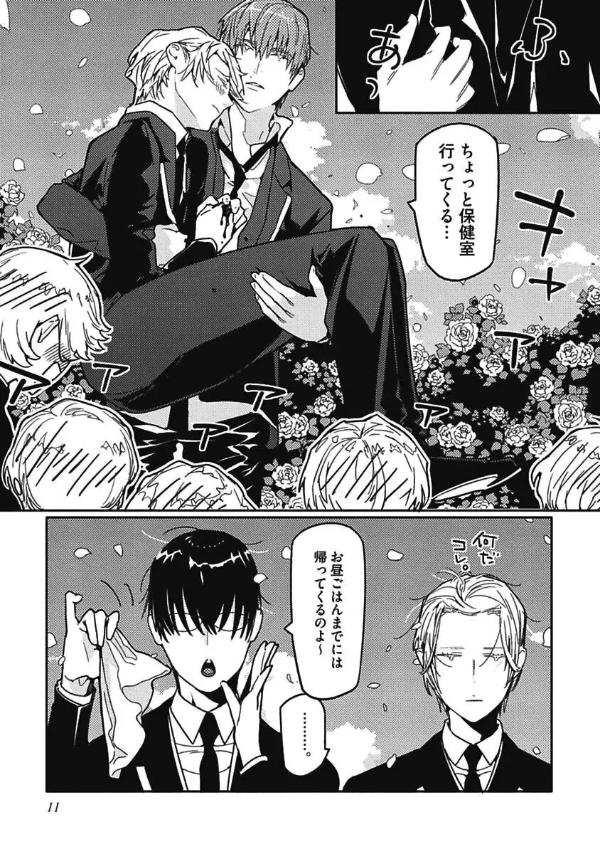 [Watanabe Asia] Meno-chan wa Aega Nai Fhentai - Page 13