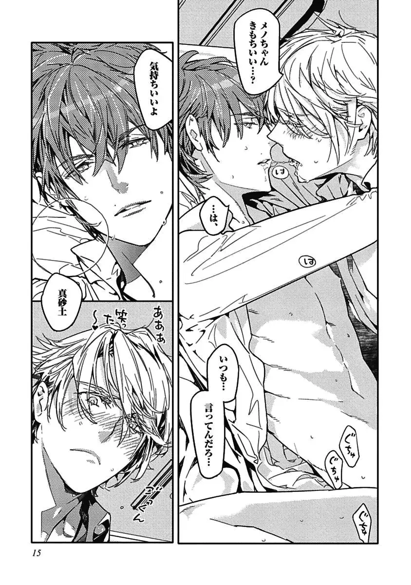 [Watanabe Asia] Meno-chan wa Aega Nai Fhentai - Page 17