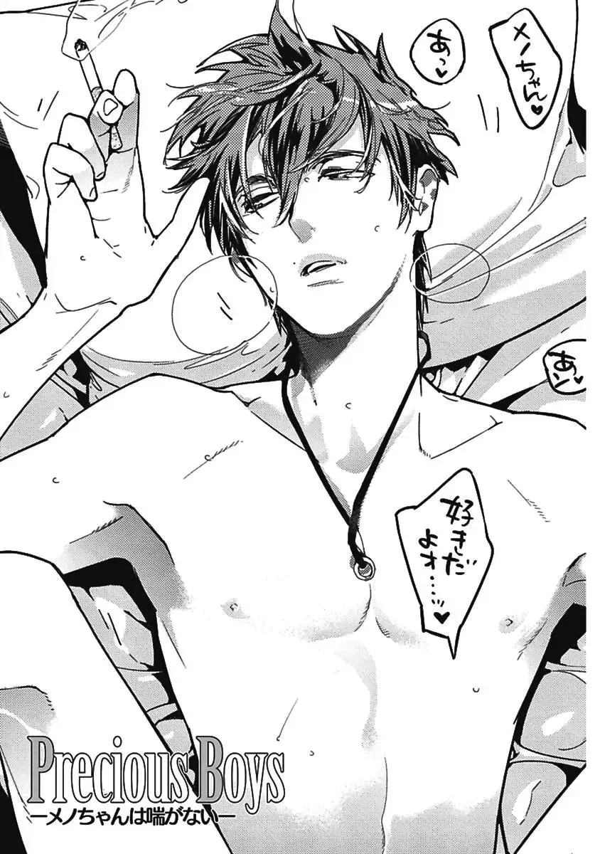 [Watanabe Asia] Meno-chan wa Aega Nai Fhentai - Page 5