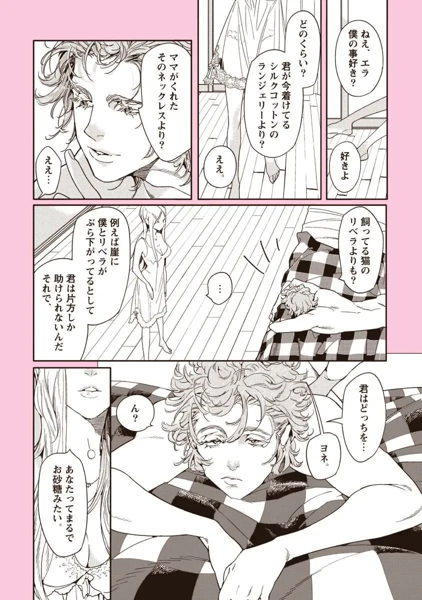 [Watanabe Asia] Meno-chan wa Aega Nai Fhentai - Page 52