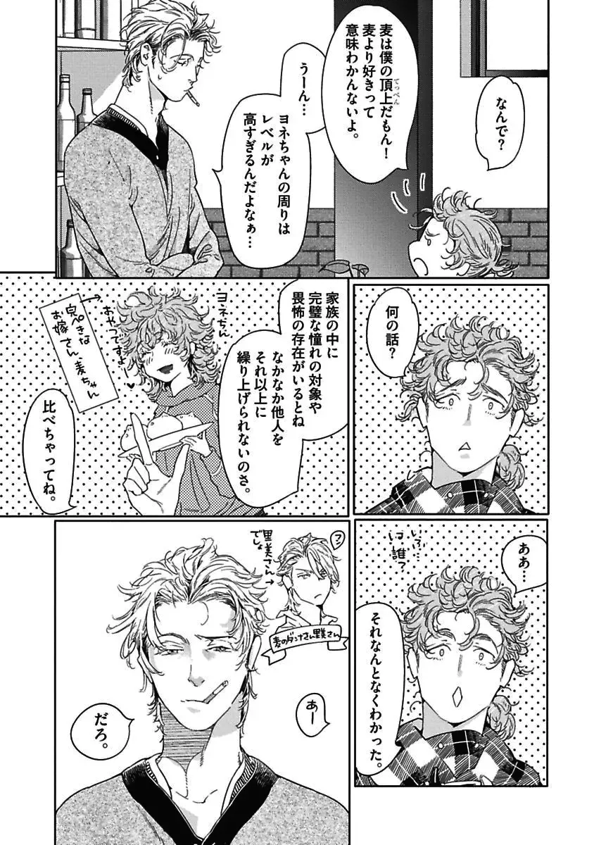 [Watanabe Asia] Meno-chan wa Aega Nai Fhentai - Page 55