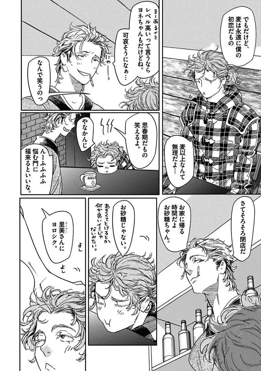 [Watanabe Asia] Meno-chan wa Aega Nai Fhentai - Page 56