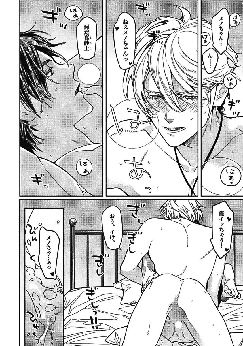 [Watanabe Asia] Meno-chan wa Aega Nai Fhentai - Page 6